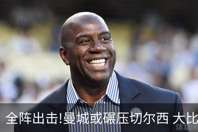 全阵出击!曼城或碾压切尔西 大比分赢球晋级