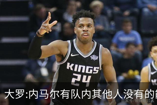 大罗:内马尔有队内其他人没有的能力 希望他用表现让唱衰的人闭嘴