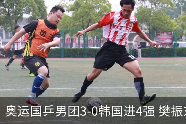 奥运国乒男团3-0韩国进4强 樊振东王楚钦各丢1局