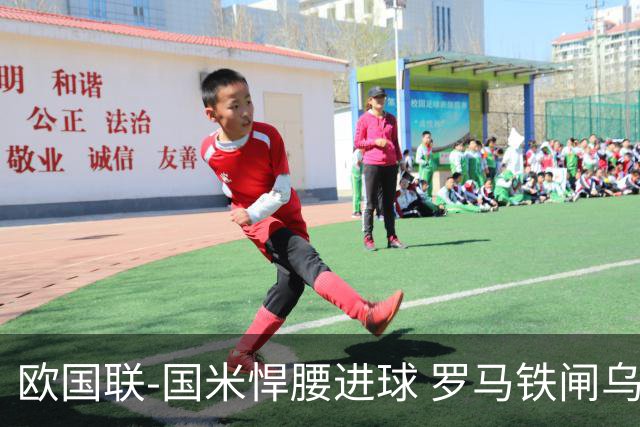 欧国联-国米悍腰进球 罗马铁闸乌龙 意大利2-1胜