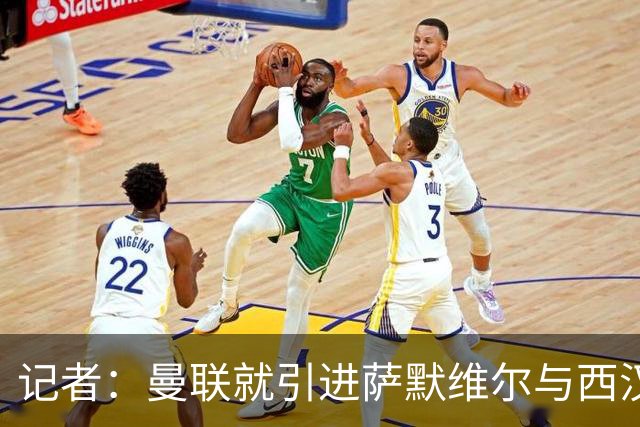 记者：曼联就引进萨默维尔与西汉姆谈判，双方已经直接接触